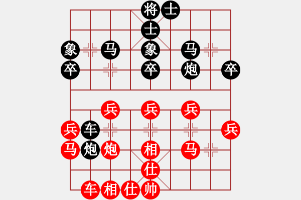 象棋棋譜圖片：華山一小卒(7段)-負(fù)-flaming(1段) - 步數(shù)：30 