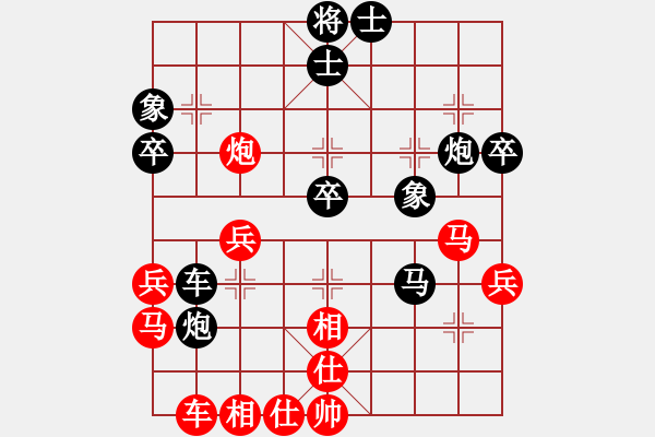 象棋棋譜圖片：華山一小卒(7段)-負(fù)-flaming(1段) - 步數(shù)：40 