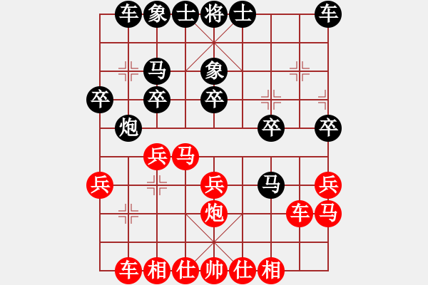 象棋棋譜圖片：第四屆聆聽杯前四之戰(zhàn)風雨者和久絆之二.pgn - 步數(shù)：20 