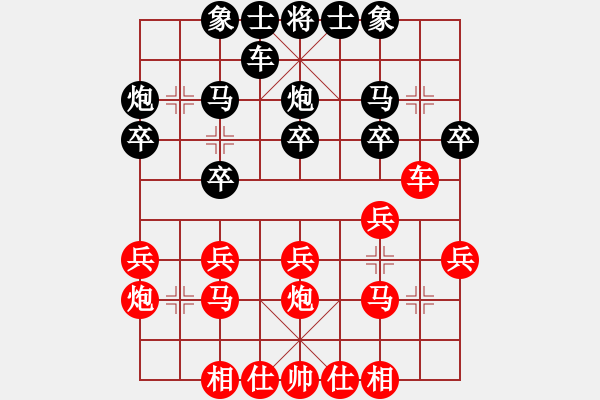 象棋棋譜圖片：王一力 先負 陳健朗 - 步數(shù)：20 