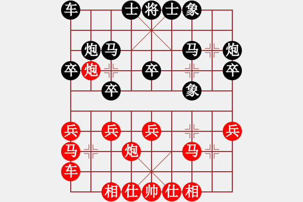 象棋棋譜圖片：168對快馬飛刀 - 步數(shù)：20 