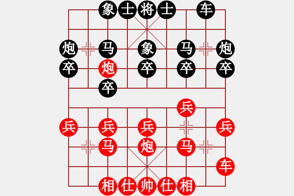 象棋棋譜圖片：蔚強[業(yè)9-3] 先勝 田寶線[業(yè)9-3]  - 步數(shù)：20 