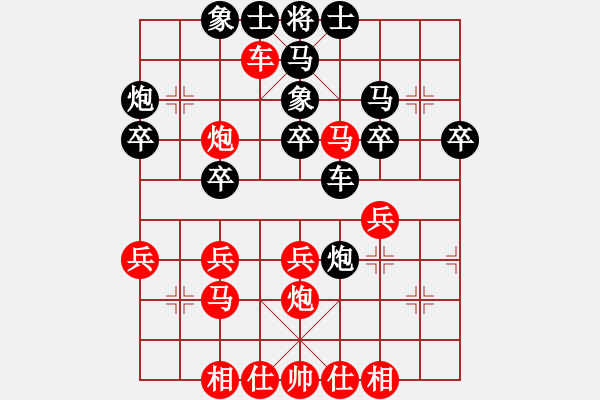 象棋棋譜圖片：蔚強[業(yè)9-3] 先勝 田寶線[業(yè)9-3]  - 步數(shù)：30 