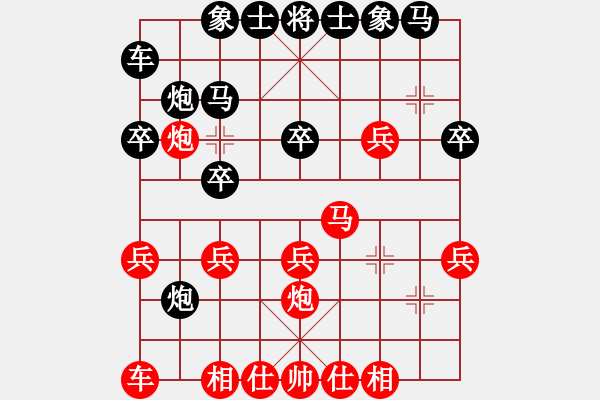 象棋棋譜圖片：tatfee(7段)-負(fù)-煙柳人家(9段) - 步數(shù)：20 