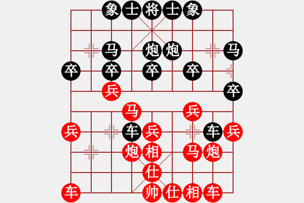 象棋棋譜圖片：皮卡魚黑夜(9星)-和-超級黨曉陽(9星) - 步數(shù)：20 