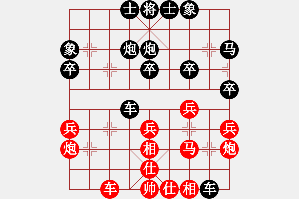 象棋棋譜圖片：皮卡魚黑夜(9星)-和-超級黨曉陽(9星) - 步數(shù)：30 