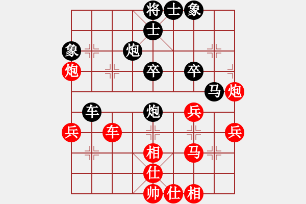 象棋棋譜圖片：皮卡魚黑夜(9星)-和-超級黨曉陽(9星) - 步數(shù)：40 