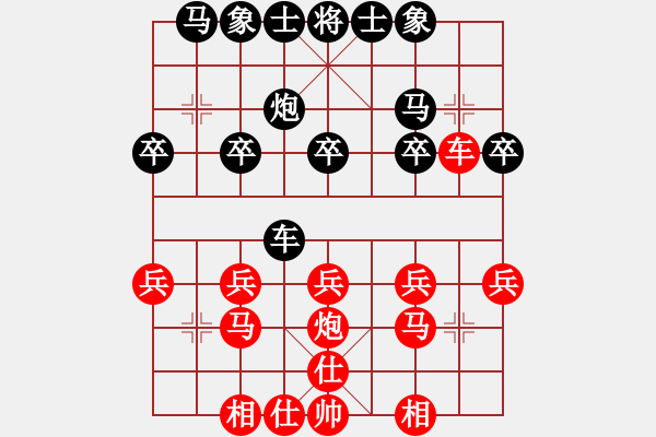 象棋棋譜圖片：老畢(3段)-勝-姚力波(3段) - 步數(shù)：20 