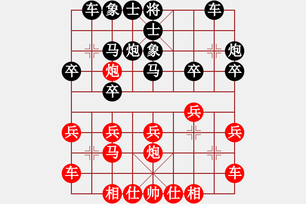 象棋棋譜圖片：苗利明 先勝 崔巖 - 步數(shù)：20 