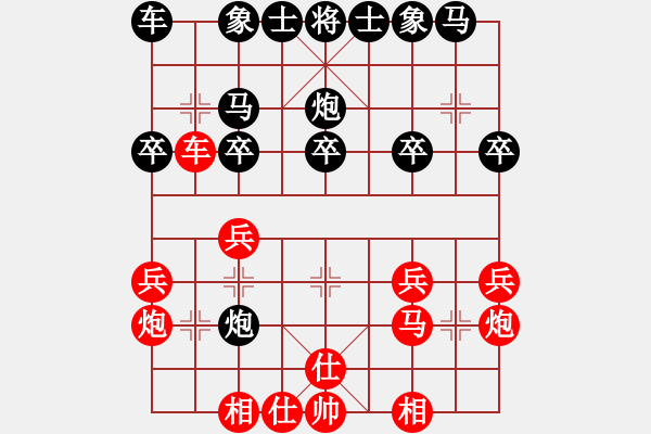 象棋棋譜圖片：殺手專殺人手-VS- ヤ恛憶ヤ - 步數(shù)：20 