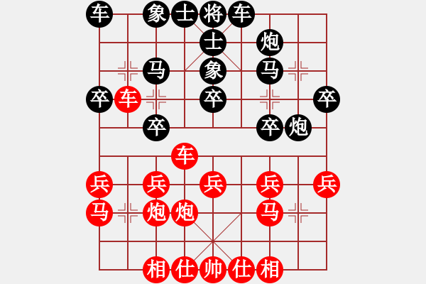 象棋棋譜圖片：朔州 燕平英 負(fù) 太原 劉晉玉 - 步數(shù)：20 