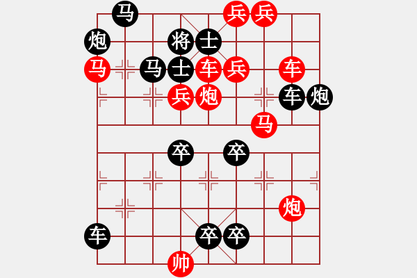 象棋棋譜圖片：挺進(jìn)中原 - 步數(shù)：0 