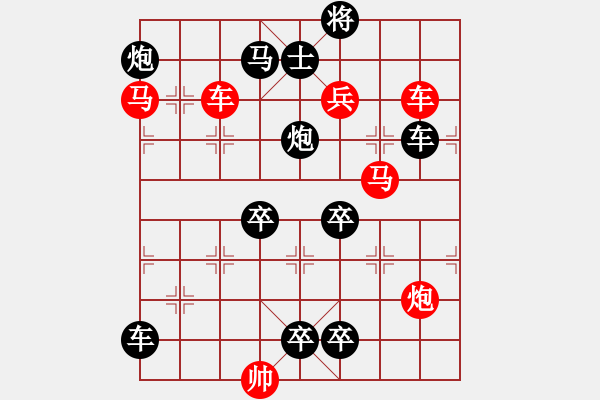 象棋棋譜圖片：挺進(jìn)中原 - 步數(shù)：10 