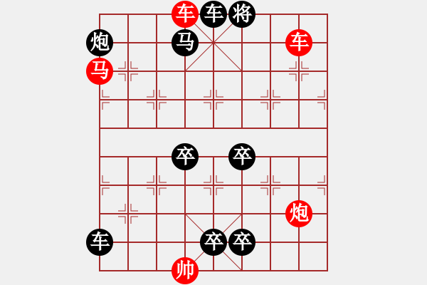 象棋棋譜圖片：挺進(jìn)中原 - 步數(shù)：20 