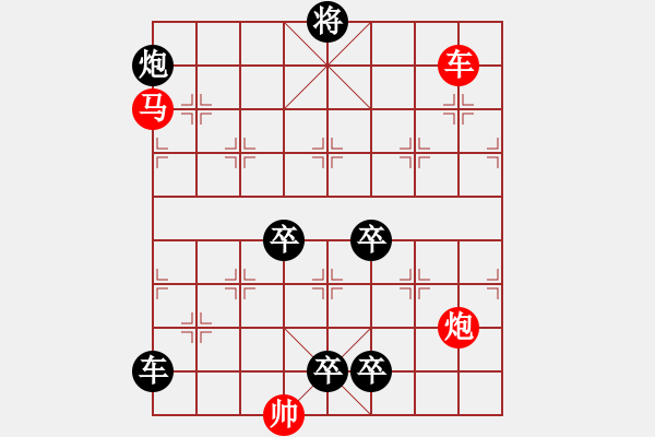 象棋棋譜圖片：挺進(jìn)中原 - 步數(shù)：30 