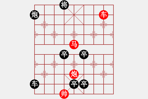 象棋棋譜圖片：挺進(jìn)中原 - 步數(shù)：40 