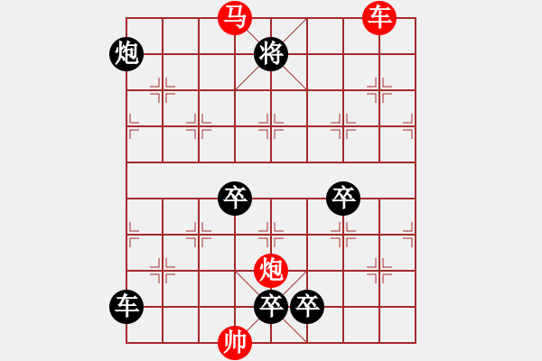 象棋棋譜圖片：挺進(jìn)中原 - 步數(shù)：70 