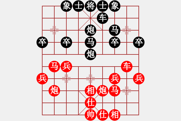 象棋棋譜圖片：總是輸(天帝)-和-游戲金鷹(人王) - 步數(shù)：30 