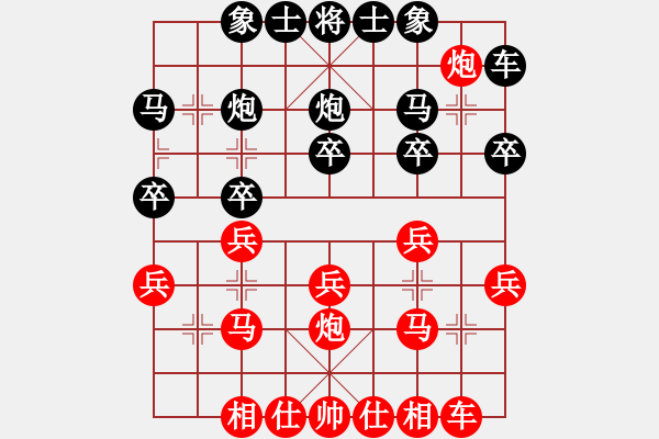 象棋棋譜圖片：純?nèi)松先A山(9星)-勝-愛你崇艷(6星) - 步數(shù)：20 