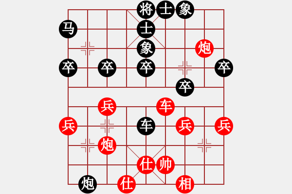 象棋棋譜圖片：冷艷巫女(9段)-負-天枰座童虎(9段) - 步數：40 