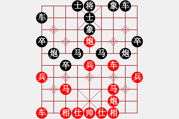 象棋棋譜圖片：亮劍沖沖(6段)-和-楚河之霸王(7段) - 步數(shù)：30 