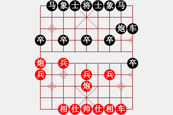 象棋棋譜圖片：落ゞ寞[紅] -VS- 溫州棋手[黑] - 步數(shù)：20 