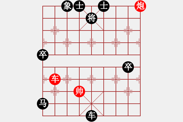 象棋棋譜圖片：逍遙日帥(3星)-負-象棋長征路(北斗) - 步數(shù)：180 