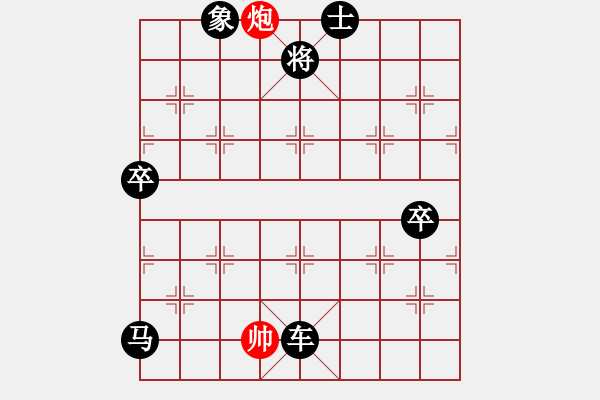 象棋棋譜圖片：逍遙日帥(3星)-負-象棋長征路(北斗) - 步數(shù)：190 