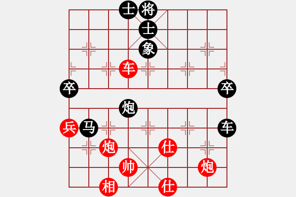 象棋棋譜圖片：逍遙日帥(3星)-負-象棋長征路(北斗) - 步數(shù)：80 