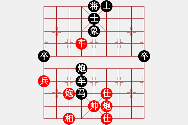 象棋棋譜圖片：逍遙日帥(3星)-負-象棋長征路(北斗) - 步數(shù)：90 