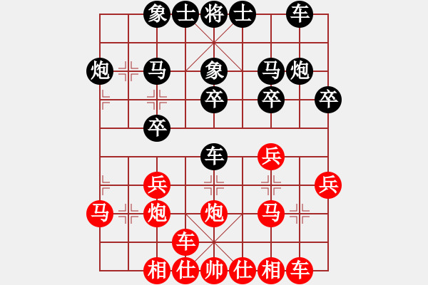 象棋棋谱图片：扬州惠通(北斗)-和-星月八路(北斗) - 步数：20 