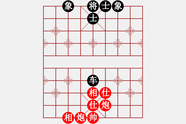 象棋棋譜圖片：揚(yáng)州惠通(北斗)-和-星月八路(北斗) - 步數(shù)：280 