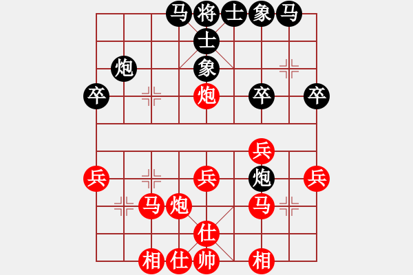 象棋棋譜圖片：我愛我家[545392734] -VS- v-兵荒馬亂[1021590134] - 步數(shù)：30 