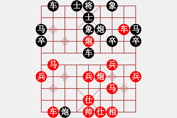 象棋棋譜圖片：老道古廟(9段)-和-奕天楊四郎(9段) - 步數(shù)：30 