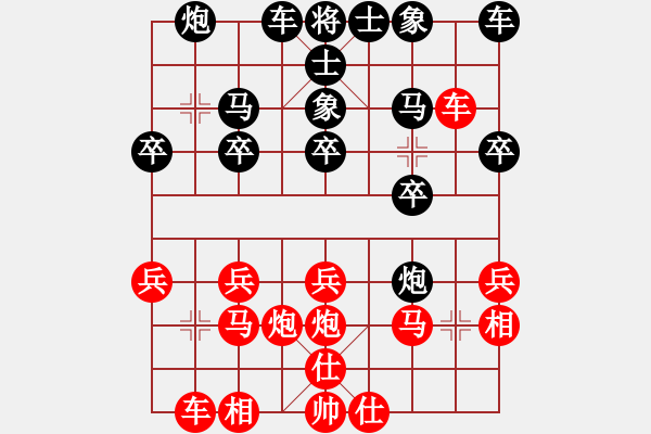 象棋棋譜圖片：※木頭[845314079] -VS- 小七哥[374290377] - 步數(shù)：20 