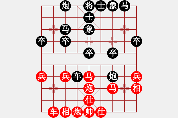 象棋棋譜圖片：※木頭[845314079] -VS- 小七哥[374290377] - 步數(shù)：30 