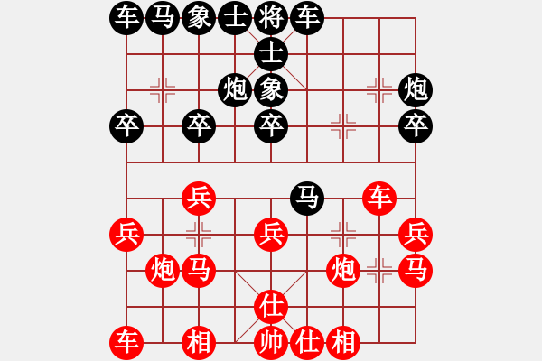 象棋棋譜圖片：塵土飛揚(7星)-負-清凈(7星) - 步數(shù)：20 