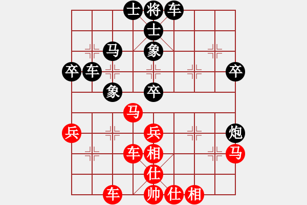 象棋棋譜圖片：塵土飛揚(7星)-負-清凈(7星) - 步數(shù)：40 