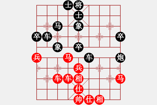 象棋棋譜圖片：塵土飛揚(7星)-負-清凈(7星) - 步數(shù)：44 