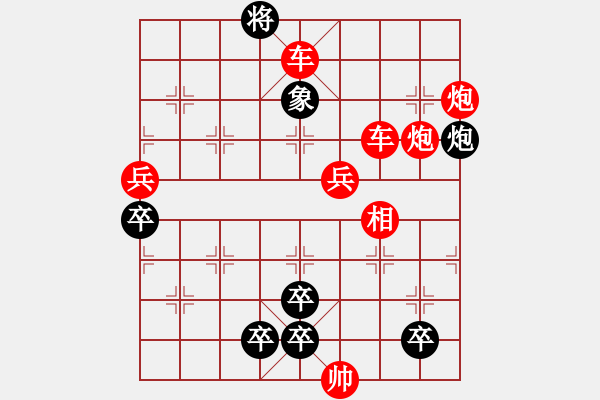 象棋棋譜圖片：七子聯(lián)吟添兵卒 - 步數(shù)：0 