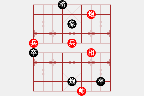 象棋棋譜圖片：七子聯(lián)吟添兵卒 - 步數(shù)：30 