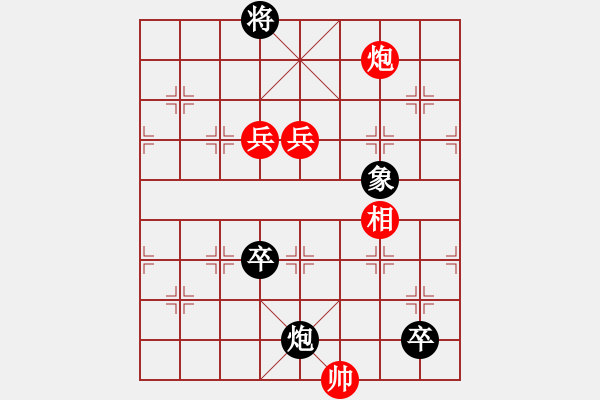 象棋棋譜圖片：七子聯(lián)吟添兵卒 - 步數(shù)：40 