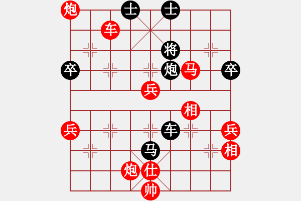 象棋棋譜圖片：藍色風鈴[1025384050] 勝 芳棋(純?nèi)讼缕?[893812128] - 步數(shù)：120 