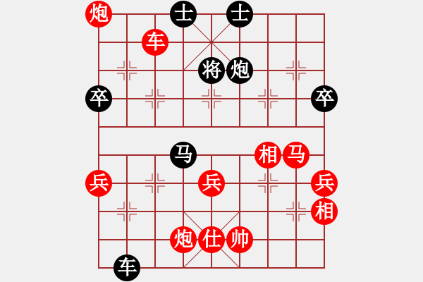 象棋棋譜圖片：藍色風鈴[1025384050] 勝 芳棋(純?nèi)讼缕?[893812128] - 步數(shù)：70 