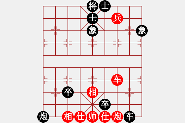 象棋棋譜圖片：純?nèi)松先A山(9星)-負(fù)-paco(7星) - 步數(shù)：100 