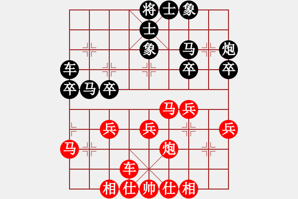 象棋棋譜圖片：純?nèi)松先A山(9星)-負(fù)-paco(7星) - 步數(shù)：30 