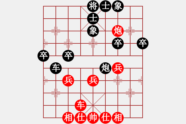 象棋棋譜圖片：純?nèi)松先A山(9星)-負(fù)-paco(7星) - 步數(shù)：40 