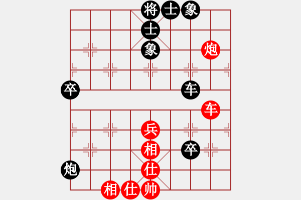 象棋棋譜圖片：純?nèi)松先A山(9星)-負(fù)-paco(7星) - 步數(shù)：70 