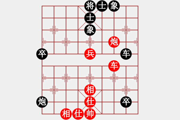 象棋棋譜圖片：純?nèi)松先A山(9星)-負(fù)-paco(7星) - 步數(shù)：80 