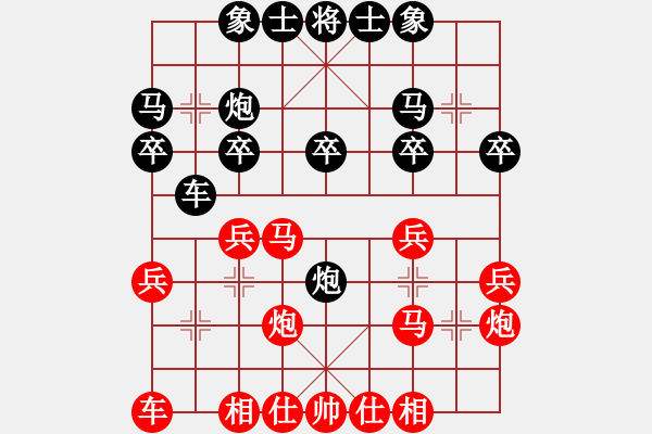 象棋棋譜圖片：楊凌示范區(qū)隊(duì)劉強(qiáng)先負(fù)西安隊(duì)李小龍 - 步數(shù)：20 